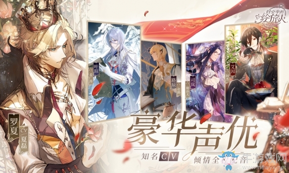 和他的故事等你寫《時空中的繪旅人》臨界測試定檔