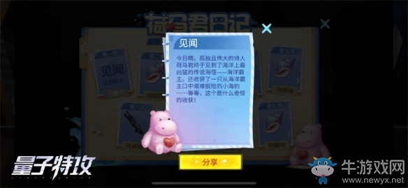 限定永久涂裝倒計時《量子特攻》海洋奇緣活動火熱進行中