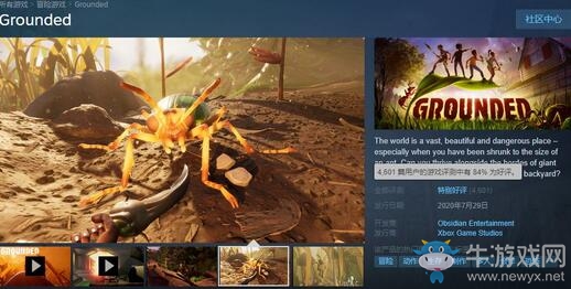 黑曜石《Grounded》IGN 6分：潛力巨大仍需改進