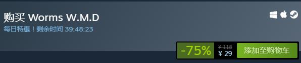 steam每日特惠：《百戰天蟲：戰爭武器》今日新史低29元