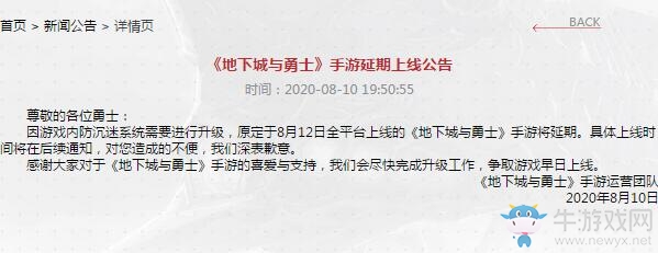 【手游我知道】宣傳聲勢(shì)浩大的DNF手游突然跳票 快進(jìn)到中國(guó)游戲史上第二黑暗的一天