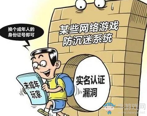 網(wǎng)絡(luò)游戲?qū)嵜J(rèn)證系統(tǒng)即將上線 推進(jìn)未成年防沉迷