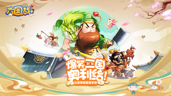 爆笑三國奧利給！《大國戰》今日全平臺震撼公測！與您相約巔峰之戰！