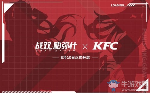 【手游我知道】就突出一個離譜，《戰雙》聯動K記LOGO擋臉