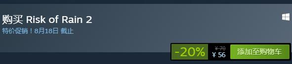 steam每日特惠：《雨中冒險2》今日平史低56元