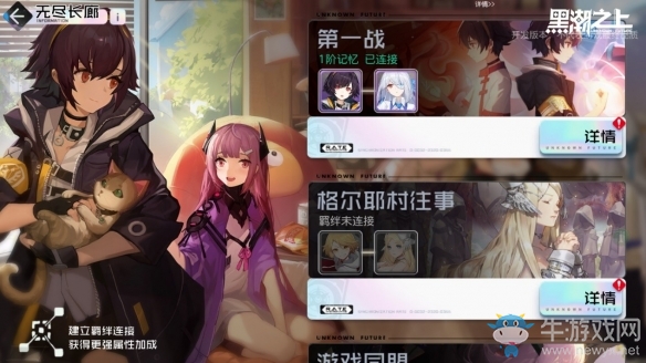 與你連結《黑潮之上》羈絆系統“無盡長廊”即將開測