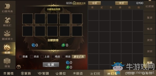跨服PK重磅開啟 幻靈玩法橫行《魔域手游》