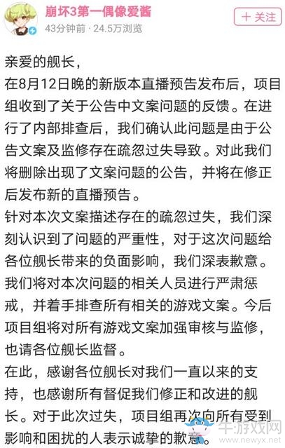 【手游我知道】《崩壞3》新版本預告抄襲SCP013 玩梗高手長點心吧