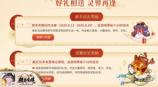 精靈食肆周年慶 驚喜滿滿等你來