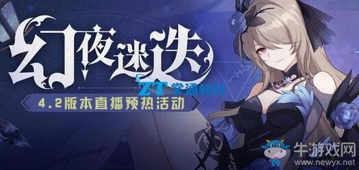 【手游我知道】《崩壞3》新版本預告抄襲SCP013 玩梗高手長點心吧