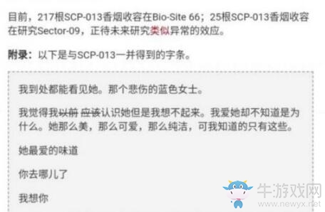 【手游我知道】《崩壞3》新版本預告抄襲SCP013 玩梗高手長點心吧