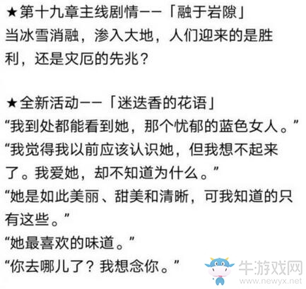 【手游我知道】《崩壞3》新版本預告抄襲SCP013 玩梗高手長點心吧