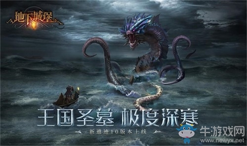 《地下城堡2》iOS四周年歡慶！城主集結(jié)挑戰(zhàn)王國(guó)圣墓