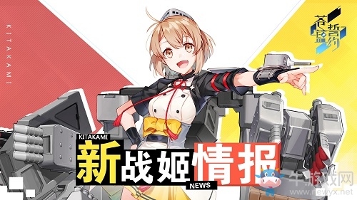 《蒼藍誓約》新戰姬菡和萏今日登場 全新篇章開啟