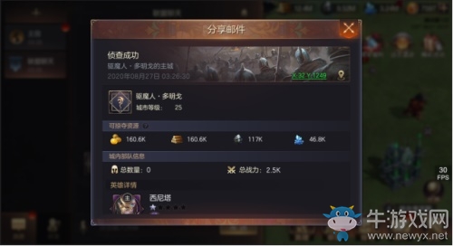 偵查優(yōu)化 緣定七夕《魔法門之英雄無敵：王朝》更新速報(bào)