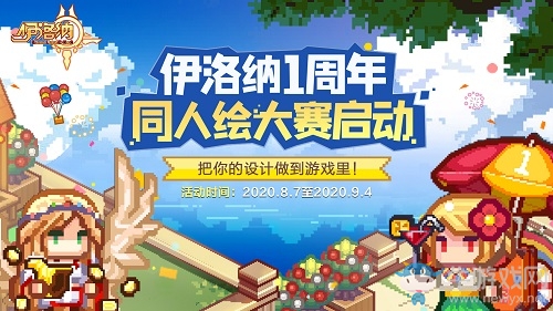 ?《伊洛納》周年慶版本提前爆料 首次同人繪大賽啟動