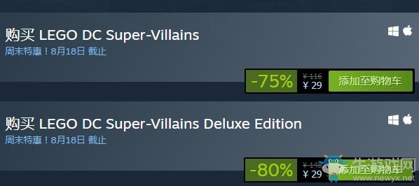 steam周末特惠：《樂高：DC超級反派》今日史低29元
