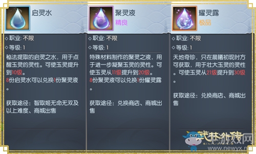 戰力飆升 新《武林外傳手游》新玉靈系統開啟