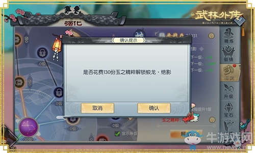 戰力飆升 新《武林外傳手游》新玉靈系統開啟