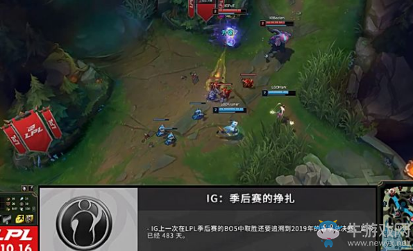 小牛賽事報(bào)：IG對(duì)戰(zhàn)FPX，冒泡賽是翻山失敗還是落鳳坡