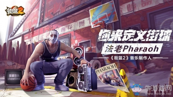 法老助陣路人王授權(quán)《街籃2》手游公測倒計(jì)時(shí)