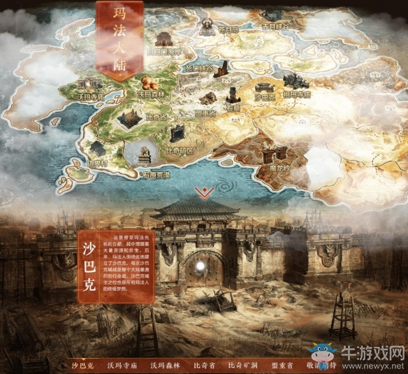 正版傳奇手游測試今日開啟《傳奇天下》邀您一起熱血重燃決戰沙城