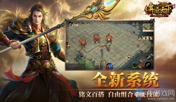 正版傳奇手游測試今日開啟《傳奇天下》邀您一起熱血重燃決戰沙城