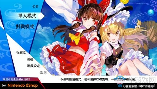 《東方咒術(shù)泡泡》博麗靈夢、霧雨魔理沙角色介紹公開 今秋上市