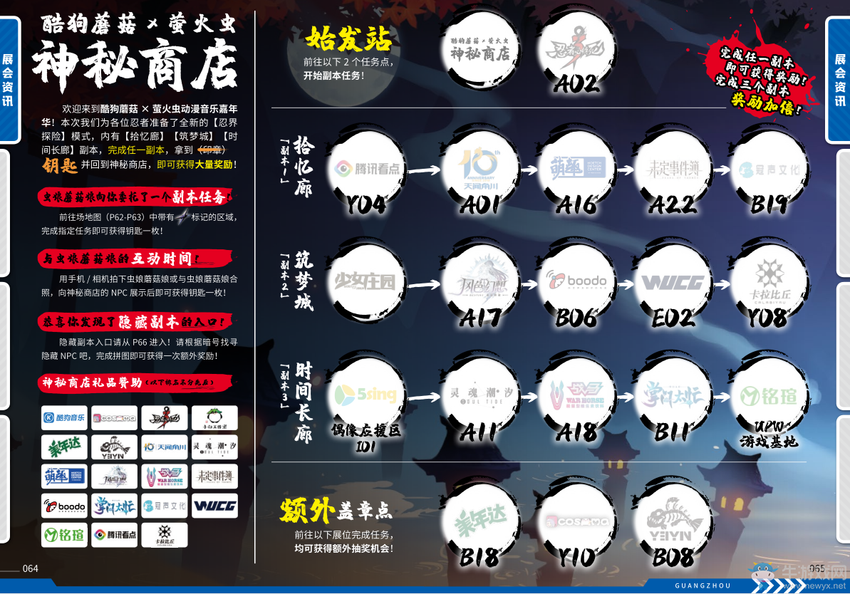 WUCG連續三年攜手螢火蟲，在廣州的南區決賽不容錯過！