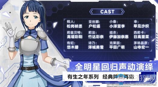 刀劍神域正版授權MMORPG手游全新來襲