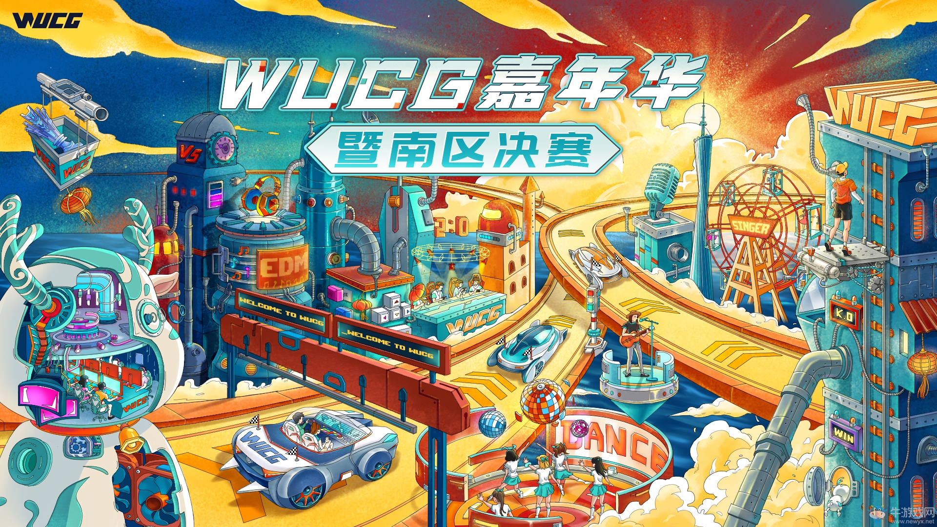 WUCG連續三年攜手螢火蟲，在廣州的南區決賽不容錯過！