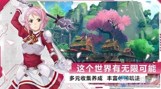 刀劍神域正版授權MMORPG手游全新來襲