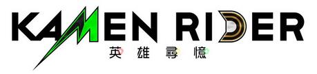 《假面騎士：英雄尋憶》展示全新騎士特技 閃耀蝗蟲登場！