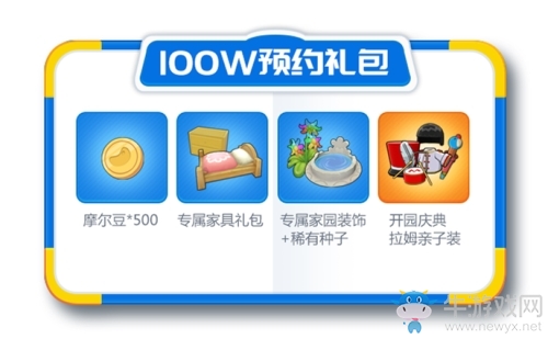 《摩爾莊園》全平臺(tái)預(yù)約突破200萬(wàn)，預(yù)約專屬獎(jiǎng)勵(lì)全面加碼！