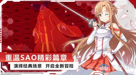 刀劍神域正版授權MMORPG手游全新來襲