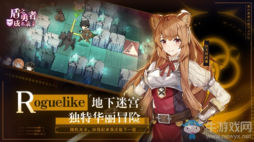 《盾之勇者成名錄 手游》8月20日“浪潮侵襲”測試正式開啟！