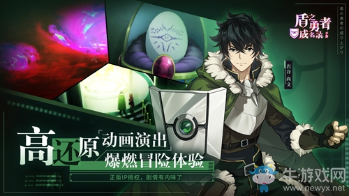 《盾之勇者成名錄 手游》8月20日“浪潮侵襲”測試正式開啟！