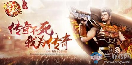 2020零氪公益服傳奇手游盤點(diǎn) 統(tǒng)統(tǒng)都是公益
