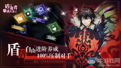 《盾之勇者成名錄 手游》8月20日“浪潮侵襲”測試正式開啟！