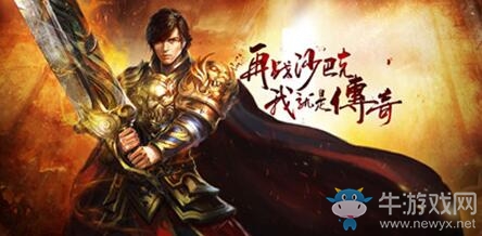 裁決不要錢免費領！2020暑假送裁決傳奇手游推薦