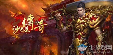 沙巴克真傳奇！暑假最好玩的沙巴克傳奇盤點！