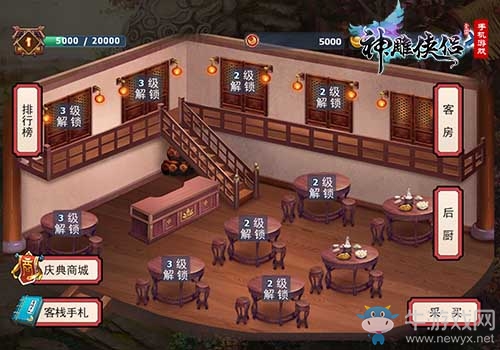 福利滿滿 《神雕俠侶》手游七周年狂歡盛典開啟