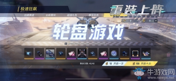 《重裝上陣》極速漂移新版本 競速核心免費拿