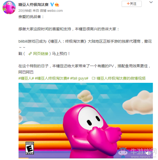 《糖豆人：終極挑戰(zhàn)賽》正版手游來了，手機也能玩！