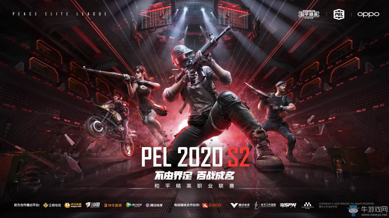 STE肆意燎原，勇闖2020PEL終局之戰(zhàn)