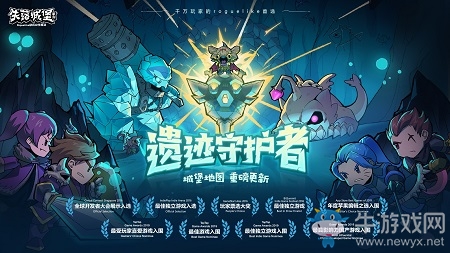 《失落城堡》雙重福利，啟動開學季版本預約！