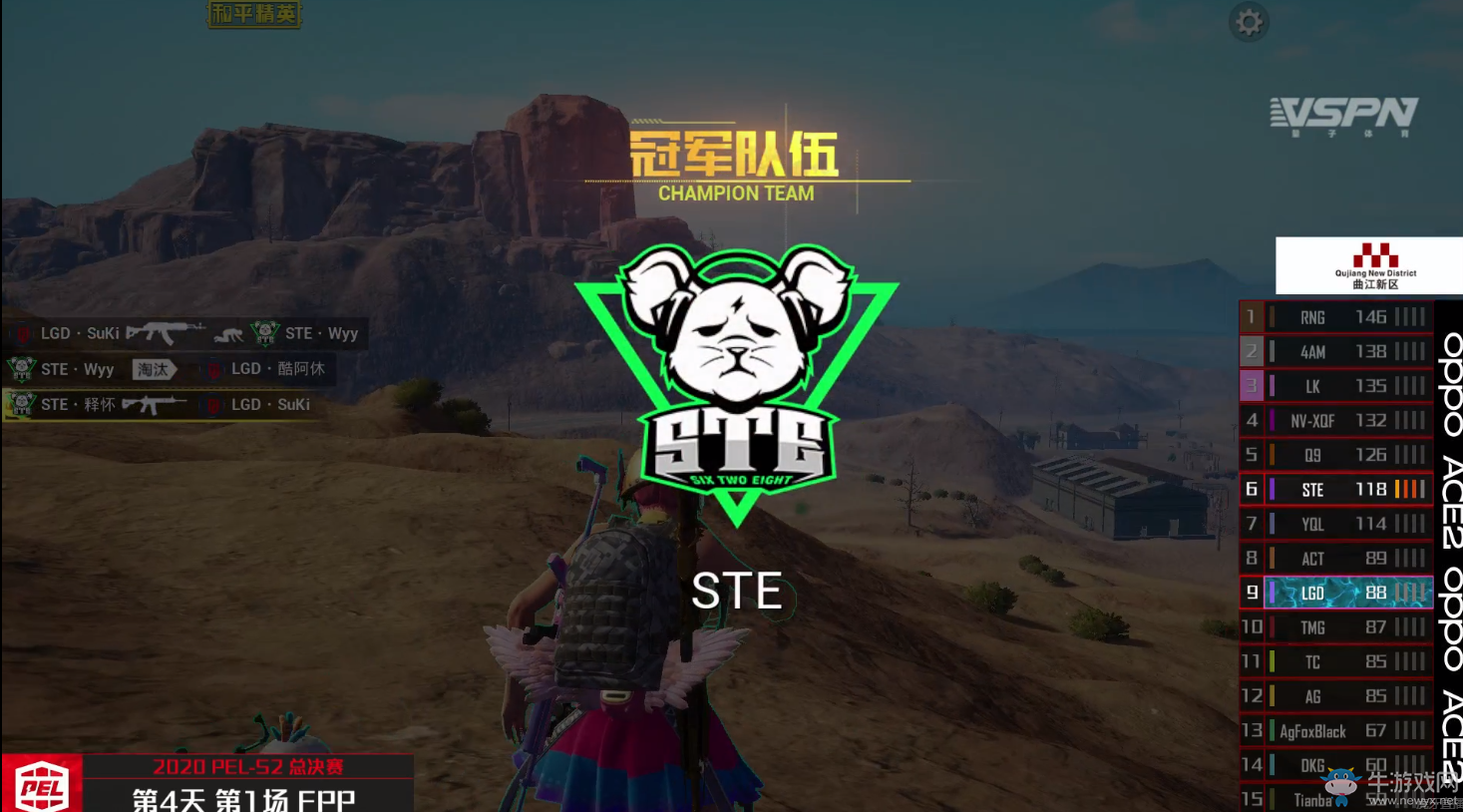 STE肆意燎原，勇闖2020PEL終局之戰(zhàn)