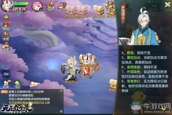 《元氣眾生錄》IOS預約開啟 成仙之路已向您敞開