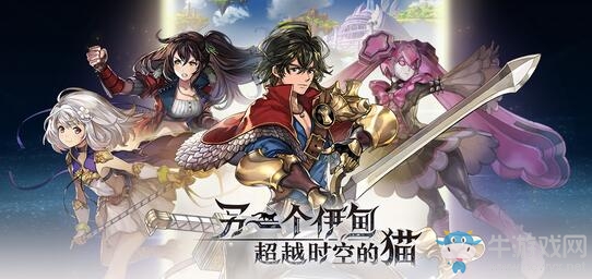 《另一個伊甸：超越時空的貓》國服第一次測試定檔 世界之初的冒險即將拉開序幕