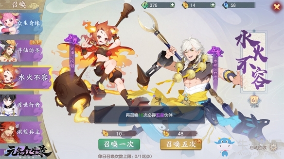 《元氣眾生錄》IOS預約開啟 成仙之路已向您敞開